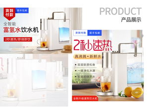速熱飲水機詳情頁,廣告圖設計與產(chǎn)品包裝設計