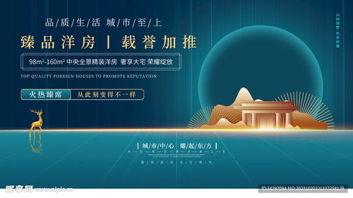 東方意境與現(xiàn)代美學(xué)的交融 中式地產(chǎn)廣告設(shè)計(jì)圖的藝術(shù)魅力
